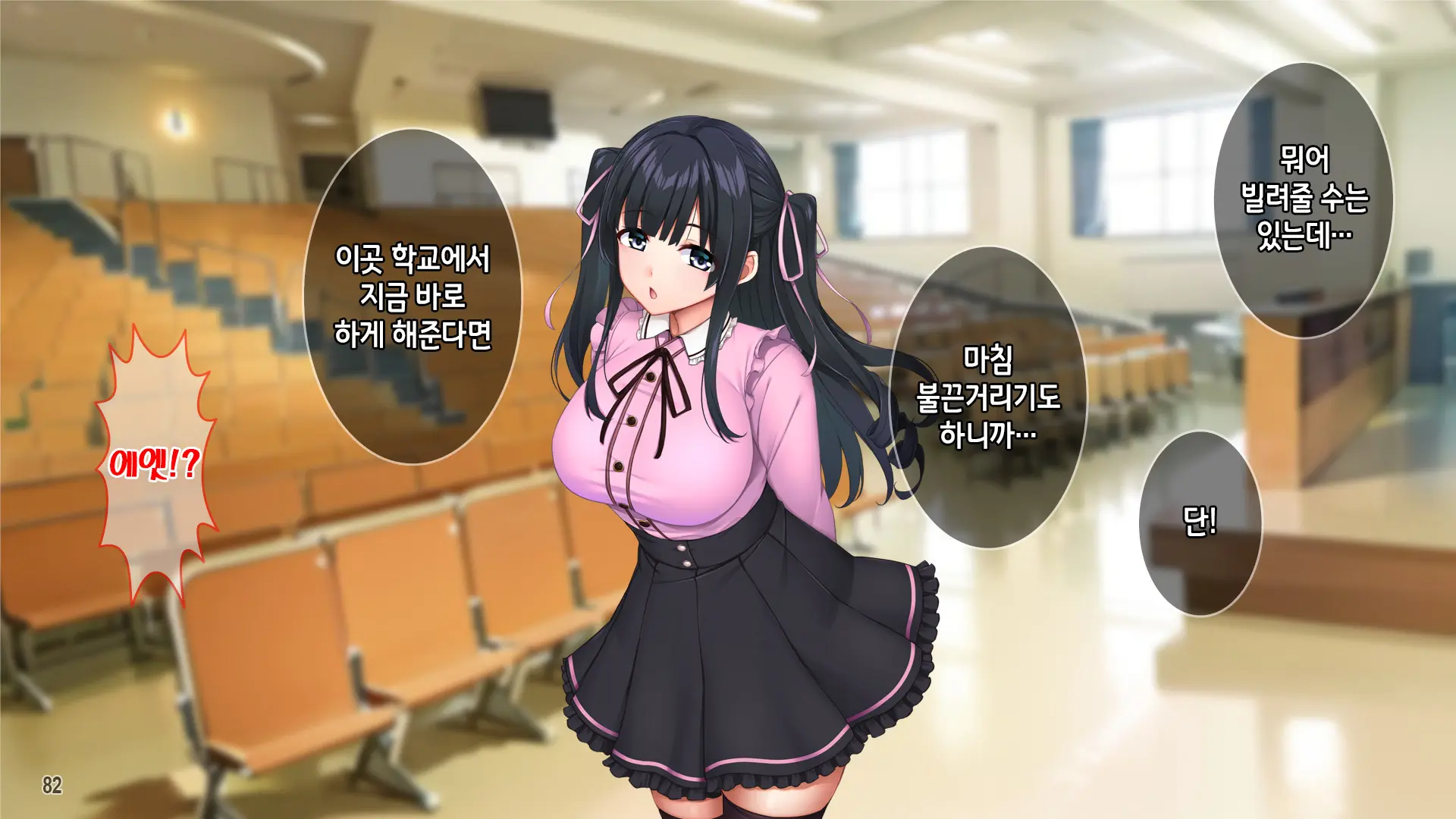 Kuzu Kareshi Ni Mitsugu Jiraikei Joshi O Netotte Haramase!! | 쓰레기남친한테 돈을 바치는 지뢰계여자를 빼앗아서 임신시키기!!